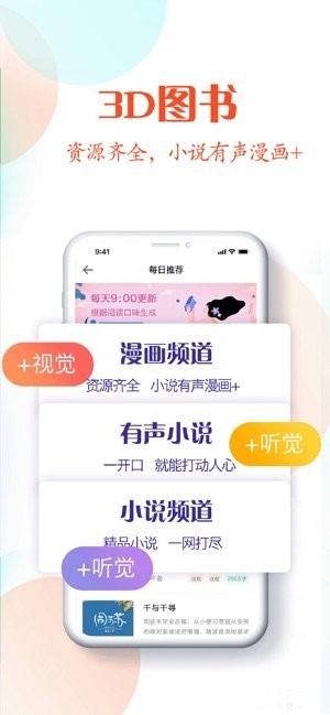 红言小说手机版免费阅读  v2.0.5图1