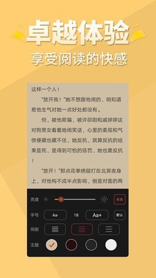 醒读小说免费版在线阅读全文无弹窗  v1.1.0图1