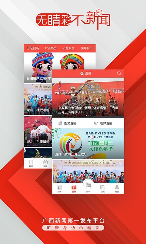 广西云  v4.8.6图3