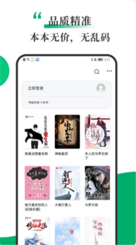 书巢小说app最新版下载免费阅读  v1.2.0图2