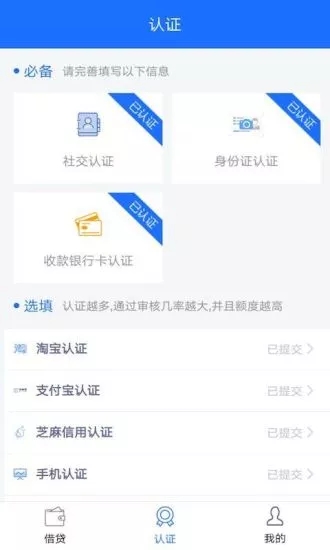 易速闪贷安卓版下载安装  v1.1.0图1