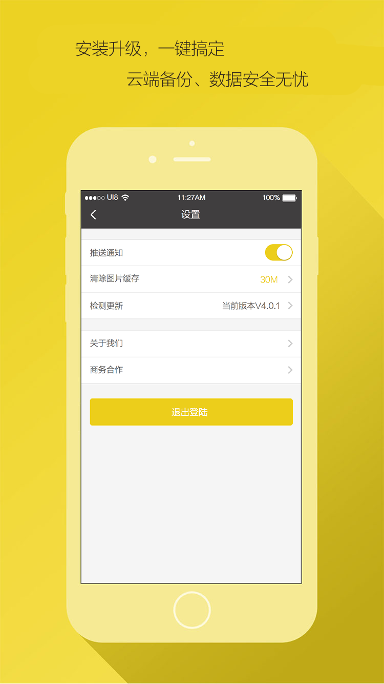 搜牙  v1.05图3