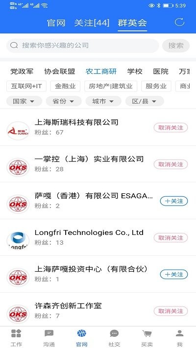 一掌控app  v3.1.19图3