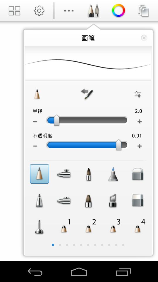 妙笔生花  v2.8.0图1