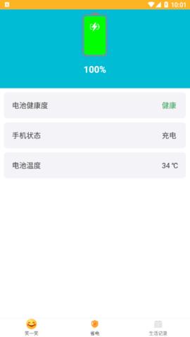 好好充电  v1.0.0图1