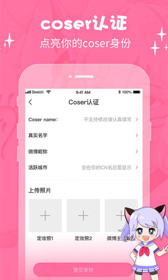 萌次元最新版本703  v2.0.6图3