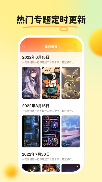 皮皮壁纸  v1.5.6图2