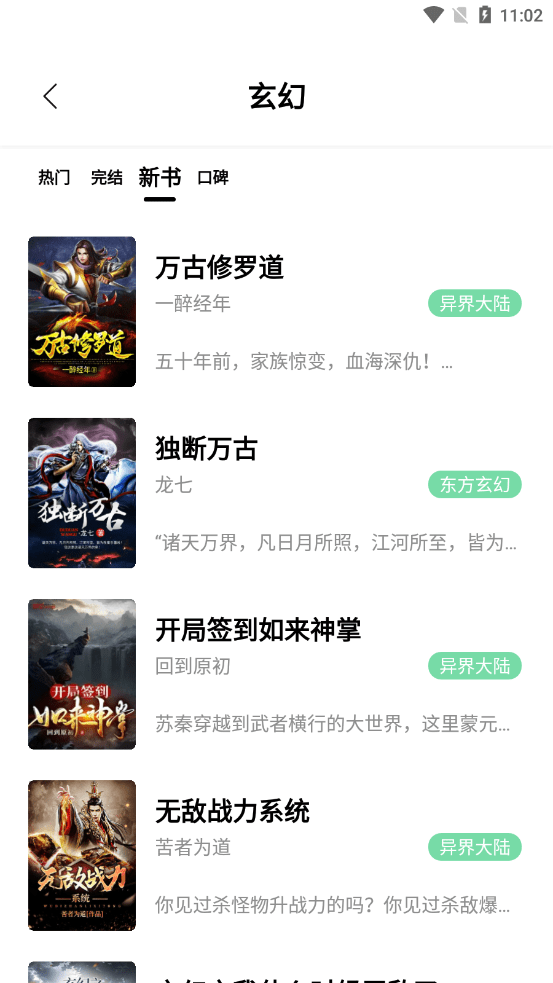 书香仓库app破解版最新下载  v1.0图1