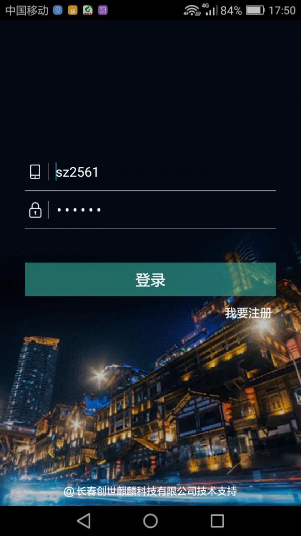 飞腾配送端  v4.1.0图1