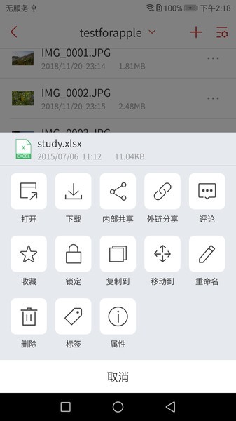 爱数AnyShare  v6.0.16.9图2