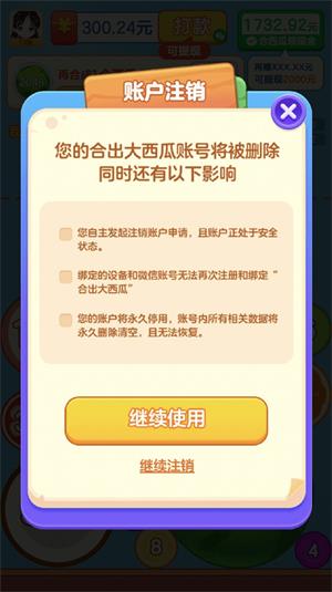 2048合出大西瓜赚钱正版  v1.0图1