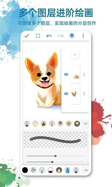 画板画图  v1.2.6图1