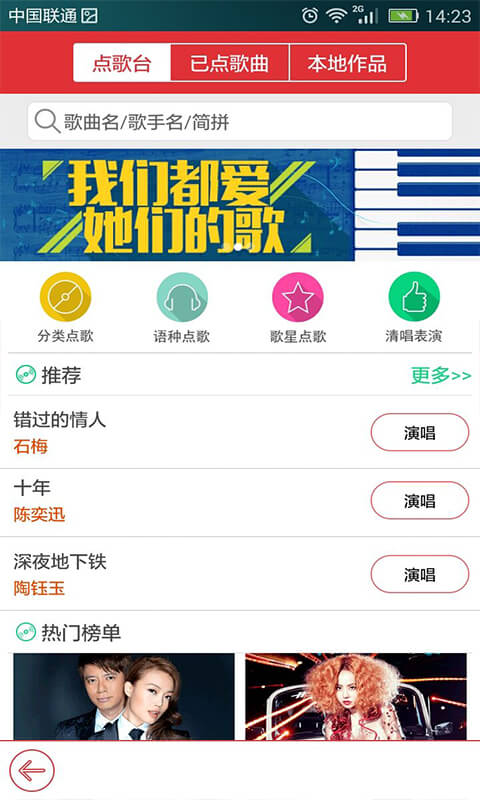 飞翔音乐app官网下载安装苹果手机版免费听歌  v1.0图5