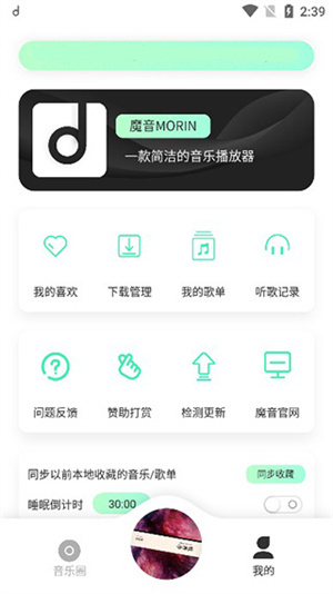 方格音乐app下载手机版免费版  v1.0图2