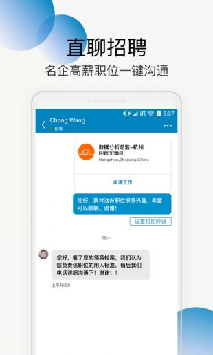 海外招聘linkedin领英  v1.0.0图2