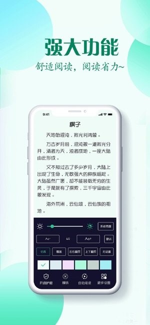 红言小说手机版免费阅读下载全文无弹窗