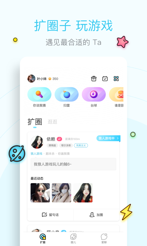 扩圈软件苹果版  v1.0.0图1