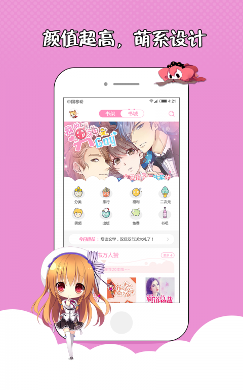 花火小说推荐虐文女主  v1.2.7图1