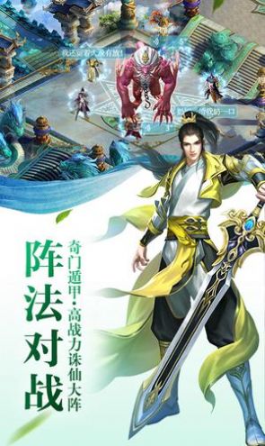 剑游长歌安卓版  v1.0图2