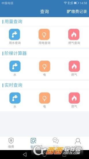 易缴宝  v1.0.24图1