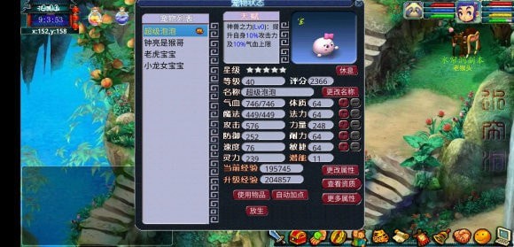 梦幻封妖传6最新版  v1.0.16图2