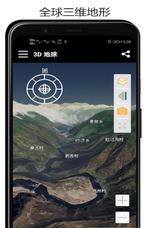 山图3D地球  v1.0图2