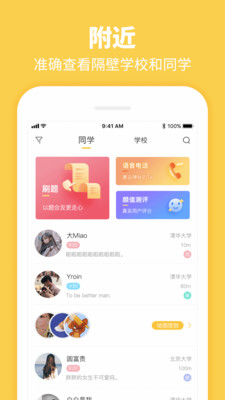 summer下载手机版  v3.9.7图4