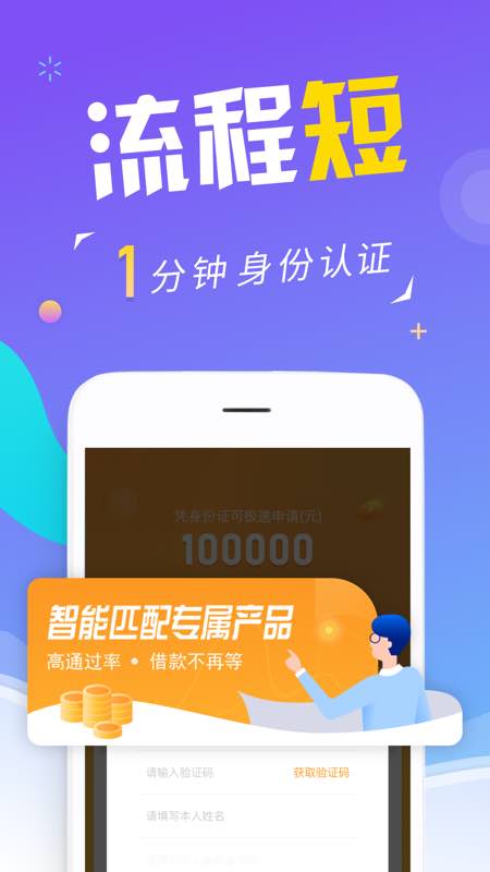 瑞享易  v1.0.5图1