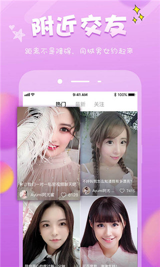 u聊下载安装  v6.2.2图3