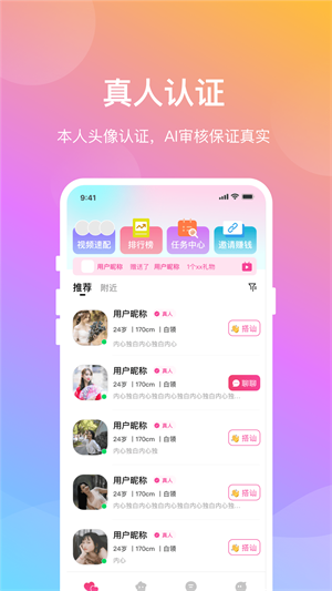 晓爱交友app免费版下载  v1.0.8图1