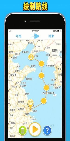 旅行地图  v1.5.2图2