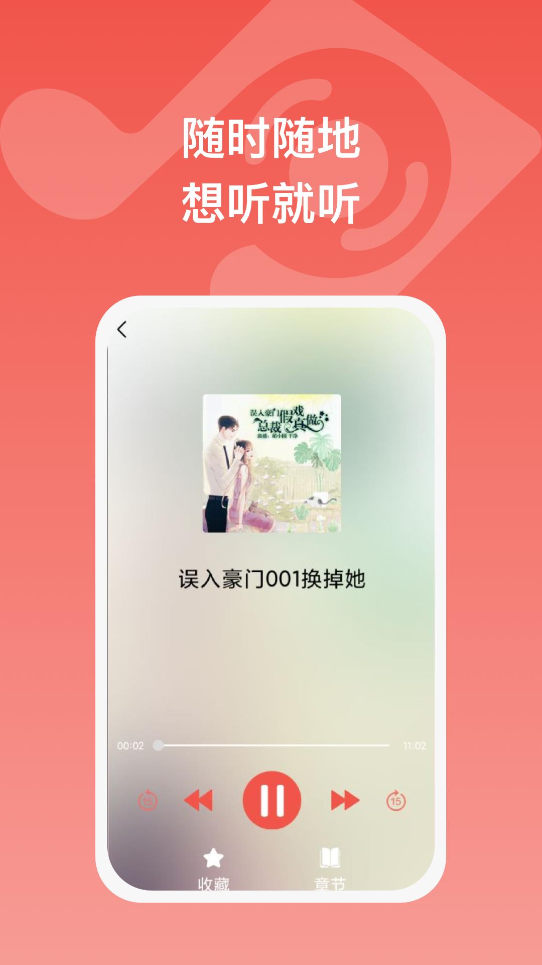 全民畅听极速版  v1.0.1图1