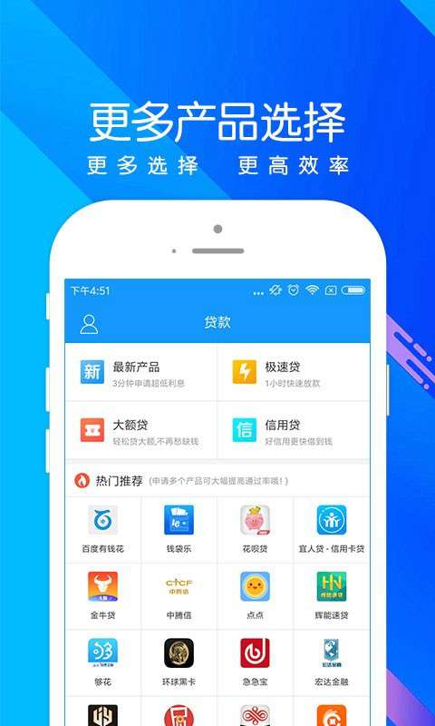 秒钱app  v1.0图2