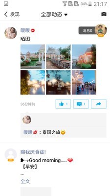 微脉圈app下载1.7.47  v1.4.8图1