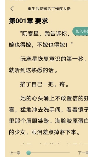 火辣辣中文网最新版在线阅读下载安装苹果