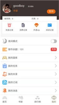 御书房小说网小说在线阅读全文下载  v1.0图1