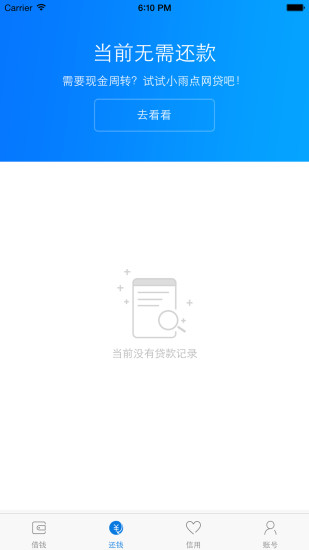 魔云花花  v1.0图1