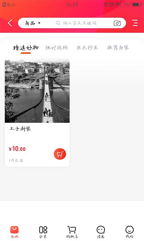 松桃同城  v4.2图1