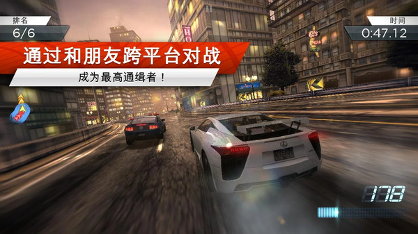 极品飞车21破解版下载安装  v1.3.128图1