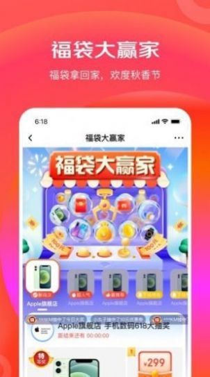 京东特价  v4.0.0图1