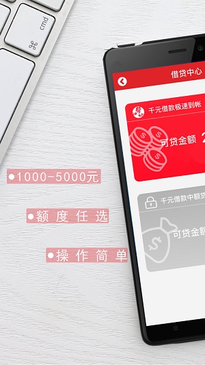 千千速贷app  v1.0.12图4