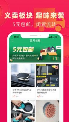 闲巢商城  v5.2.3图3