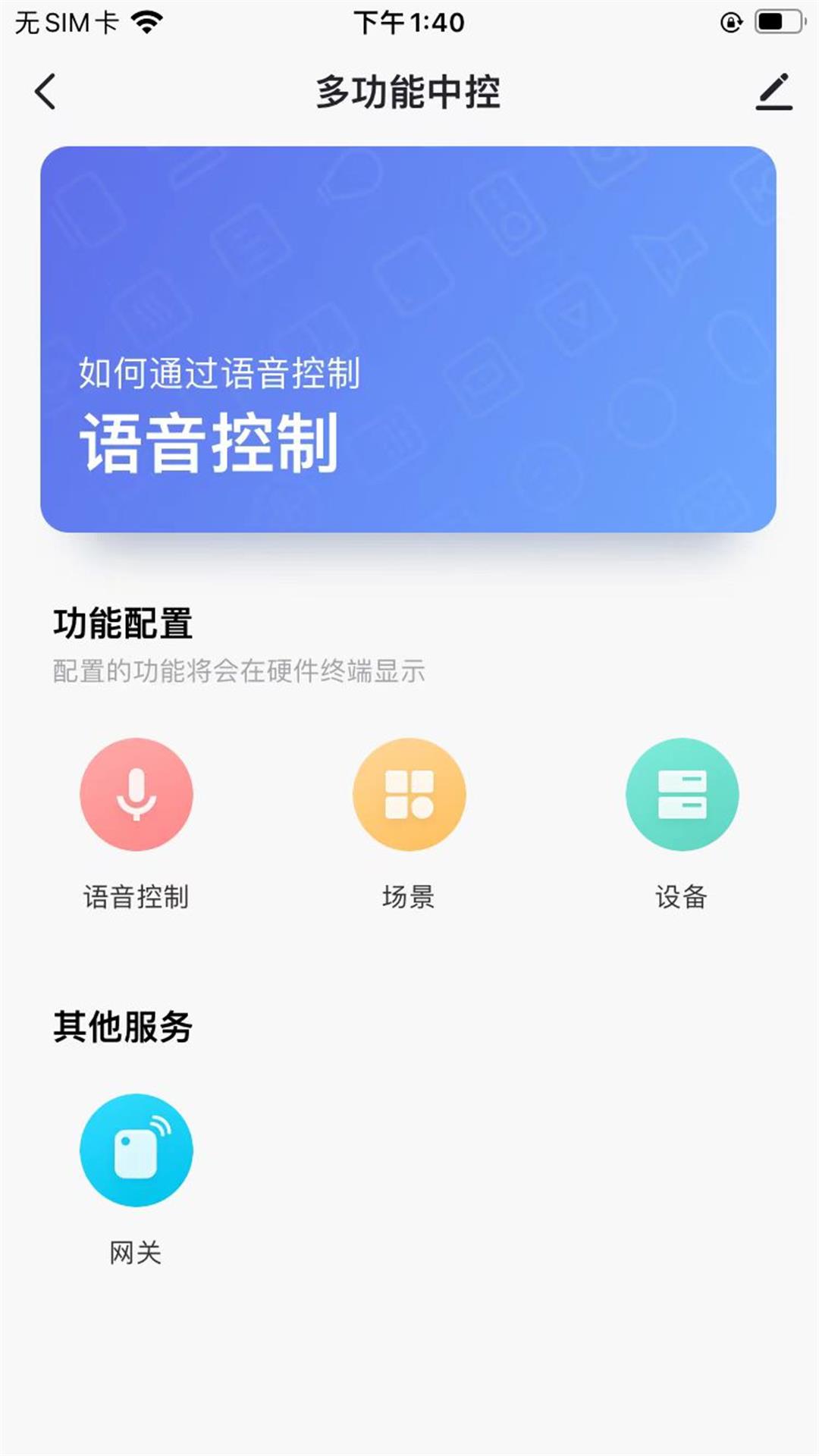 中冠智家  v1.0.0图3