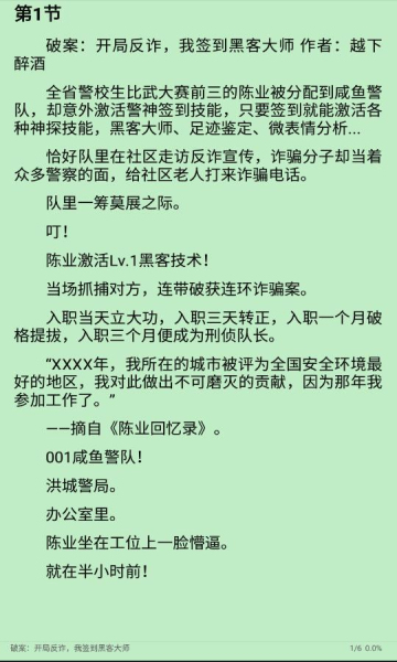 司机听书app下载苹果版官网