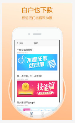 惠借宝  v2.5.3图2