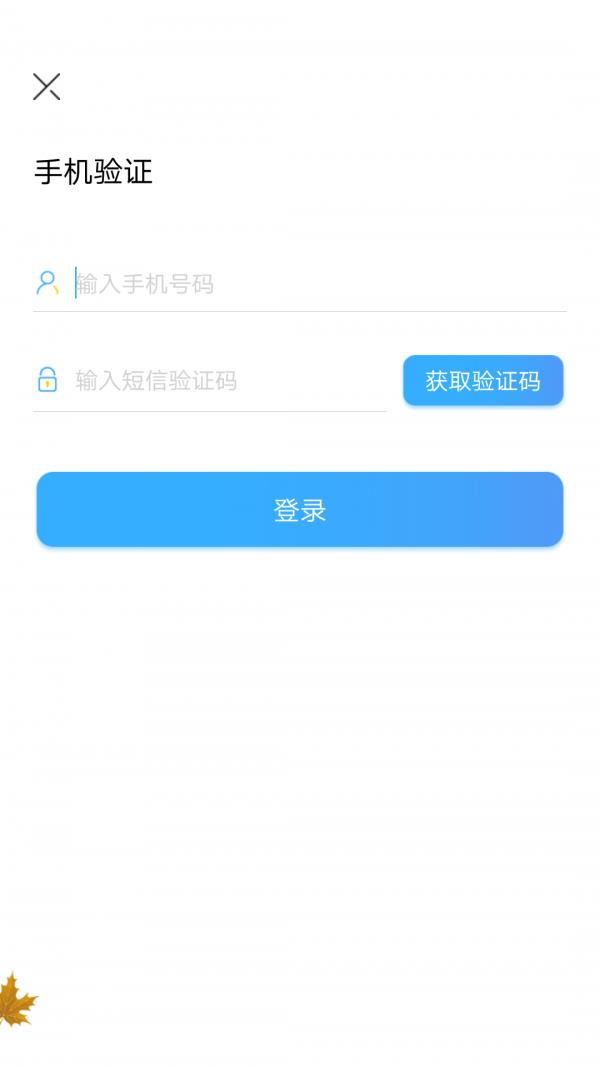 洗车呗  v1.0图3