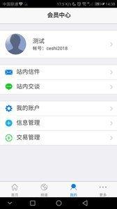 二手机器  v1.0.1图1