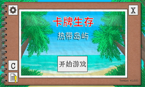 卡牌生存手机最新版  v1.02图2