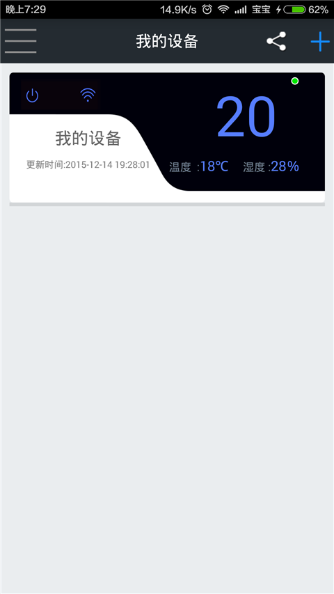 我的PM2.5  v4.9.4图5