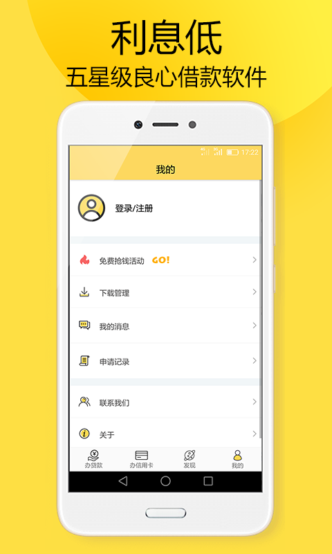 米仓贷款app官方下载安装  v3.5.3图1